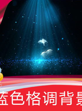 【蓝色格调背景】梁祝芭蕾舞台视频背景素材两只蝴蝶节目视频制作