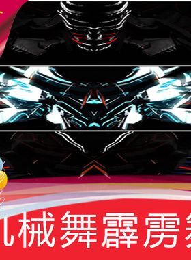 【霹雳舞机械舞】酒吧VJ夜店街舞高清舞台LED背景视频素材定制作
