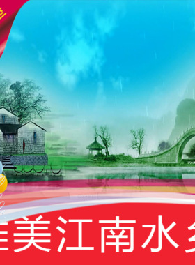 【唯美江南水乡】墨舞小桥古镇中国风 舞台LED背景视频素材定制作