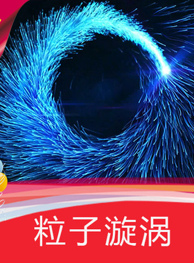 梦幻蓝色粒子漩涡 浪漫童话星空流星雨 婚礼许愿夜空 视频素材