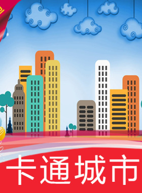 【卡通城市】婚礼浪漫爱情故事歌曲MV舞蹈舞台LED背景视频素材