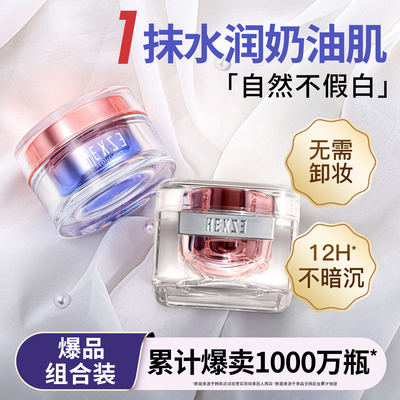 韩熙贞焕采素颜霜防蓝光懒人霜提亮裸妆隔离遮瑕妆前乳面霜组合装