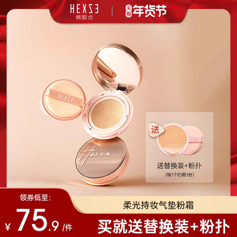 韩熙贞气垫粉霜遮瑕保湿持久不脱妆干皮油皮官方正品bb霜cc粉底液