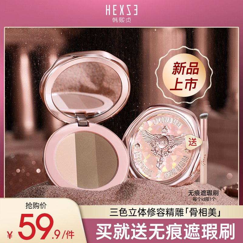 韩熙贞三色修容盘哑光高光立体三合一鼻影侧影阴影一体盘发际线粉