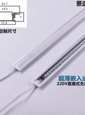 LED灯带220V线条灯嵌入式衣柜鞋柜橱柜酒柜暗装长条灯LED展示灯