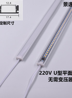 220v明装发光衣柜硬灯条可定制