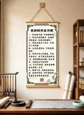 良好的作业习惯学习挂画玄关客厅书房努力字画勵志装饰画学生摆件
