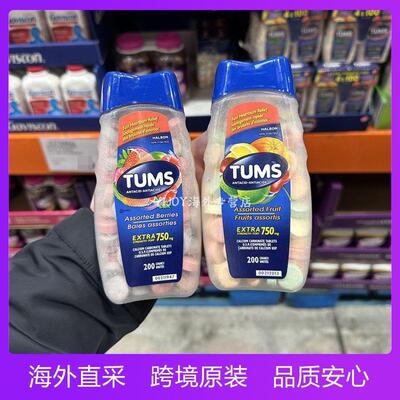 加拿大本土进口TUMS成人抗胃酸咀嚼钙片中老年人补钙水果味
