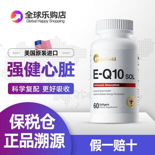 美国原装进口MegaGold水溶性辅酶Q10软胶囊60粒成人心脏健康保养