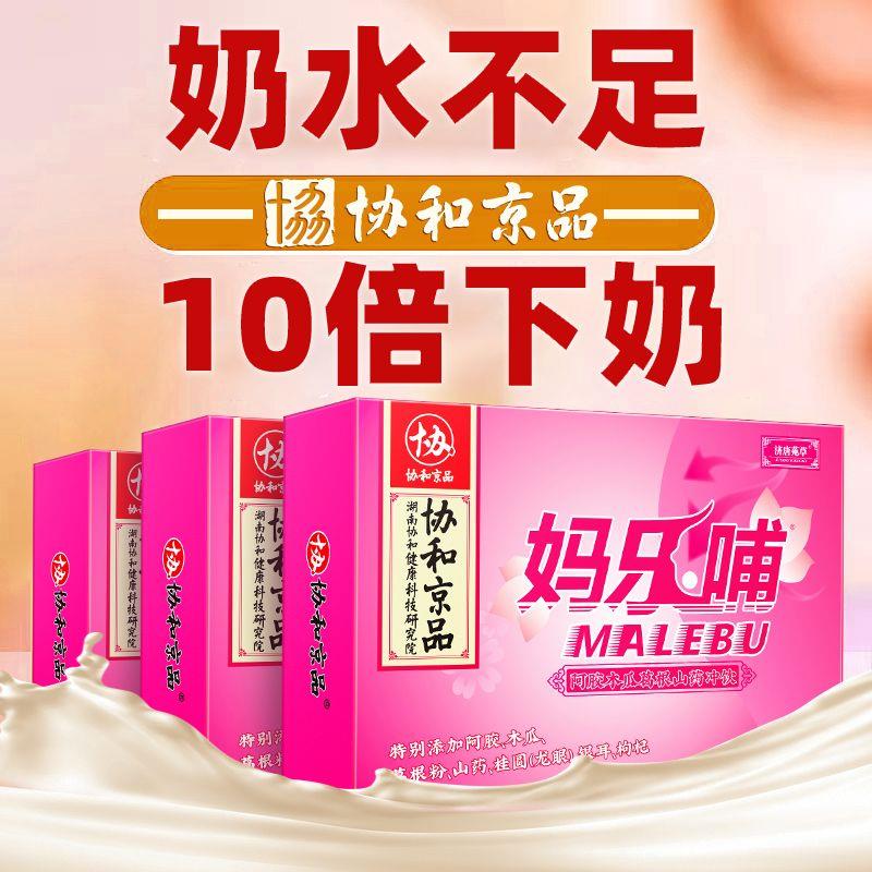 协和京品破壁非五红汤补气血下奶追奶月子营养红皮花生衣冲泡