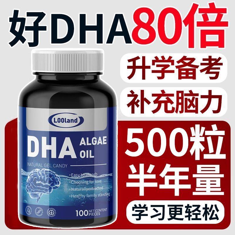 LOOLAND德国DHA核桃油500粒中老年青少年可搭配补脑增记忆力益智