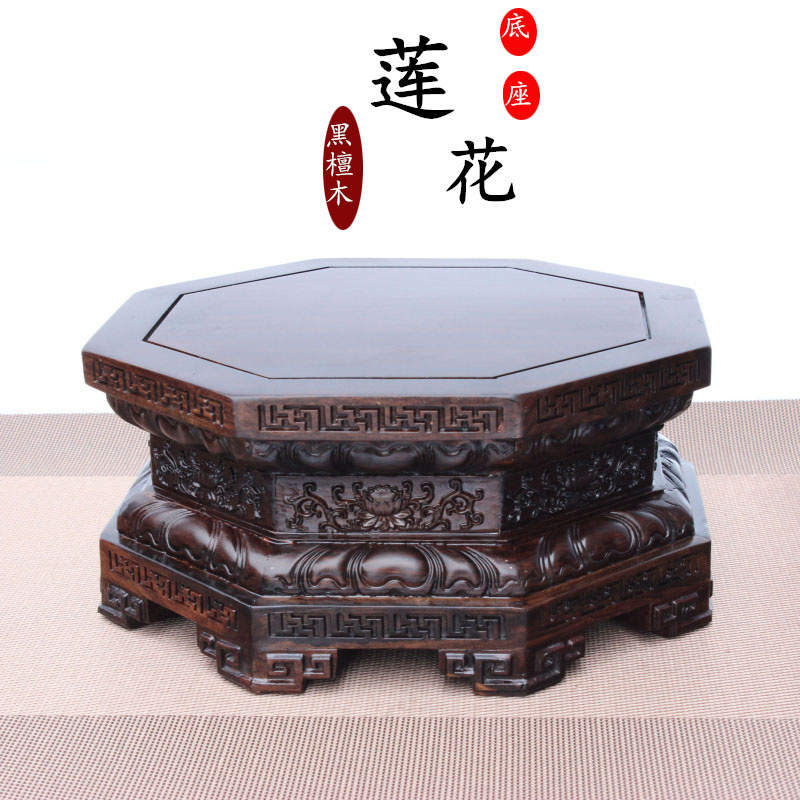 红木佛像底座黑檀木八角莲花供佛托架家用实木供奉财神观音底座