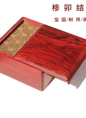 红木复古首饰收纳盒礼品