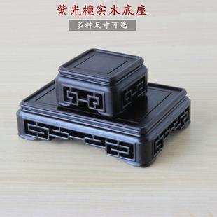 红木实木底座古玩摆件瓷器印章玉石底座紫光檀紫砂壶茶壶盆栽底座