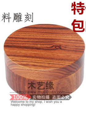 红木圆形书画玉器盒