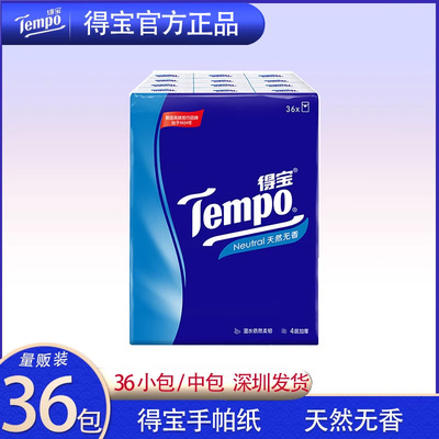 4层36包手帕纸得宝印花