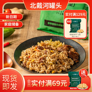 北戴河牌自热米饭牛肉鸡丁酱油炒饭套餐拌面懒人速食即食方便食品