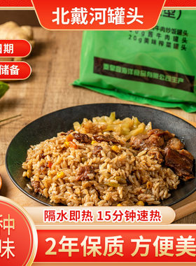 北戴河牌自热米饭牛肉鸡丁酱油