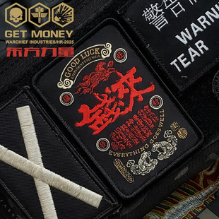 WARCHIEF酋长新品“钱来”黑战斗臂章士气章百搭战术魔术贴时尚贴