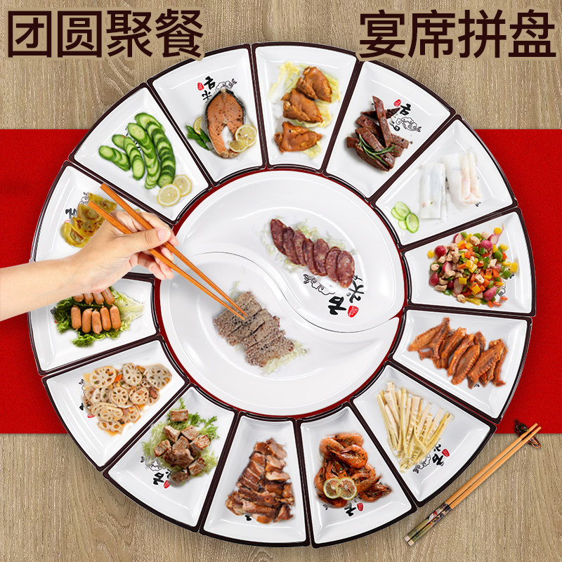 A5密胺仿瓷酒店家宴包席扇形太极盘组合盘子套装圆桌团圆拼盘餐具