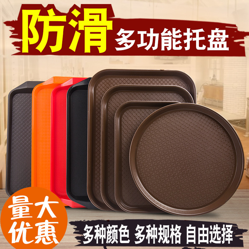 防滑盘托盘商用欧式肯德基快餐盘酒店餐具托盘长方形塑料水果盘子