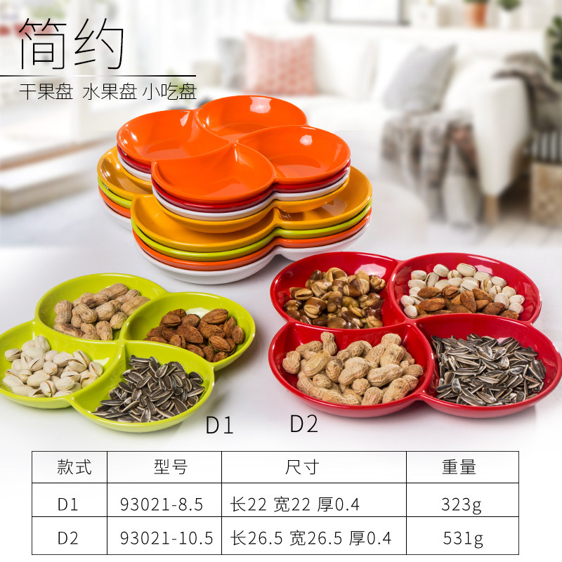 密胺仿瓷多格盘点心拼盘特色KTV小吃盘塑料盘子水果盘套餐四格盘