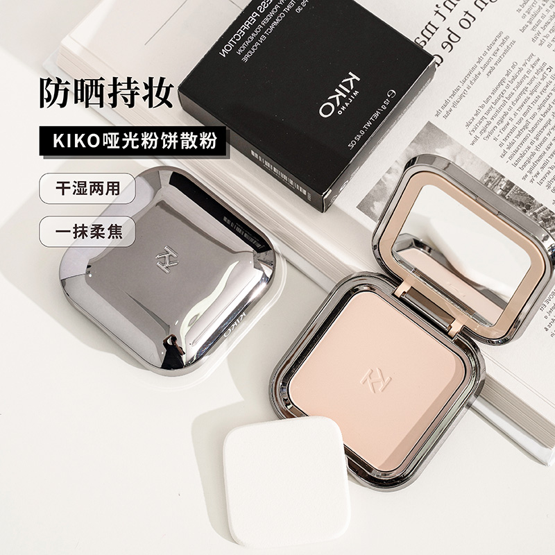KIKO哑光粉饼蜜粉定妆