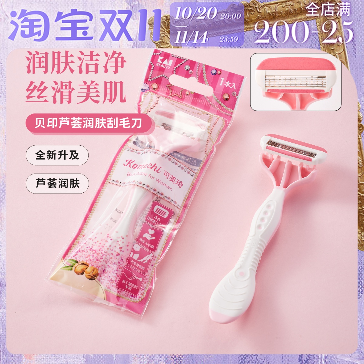 仇大哥 日本kai贝印刮毛刀安全手动剃刀腋毛腿毛全身粉红色三把装