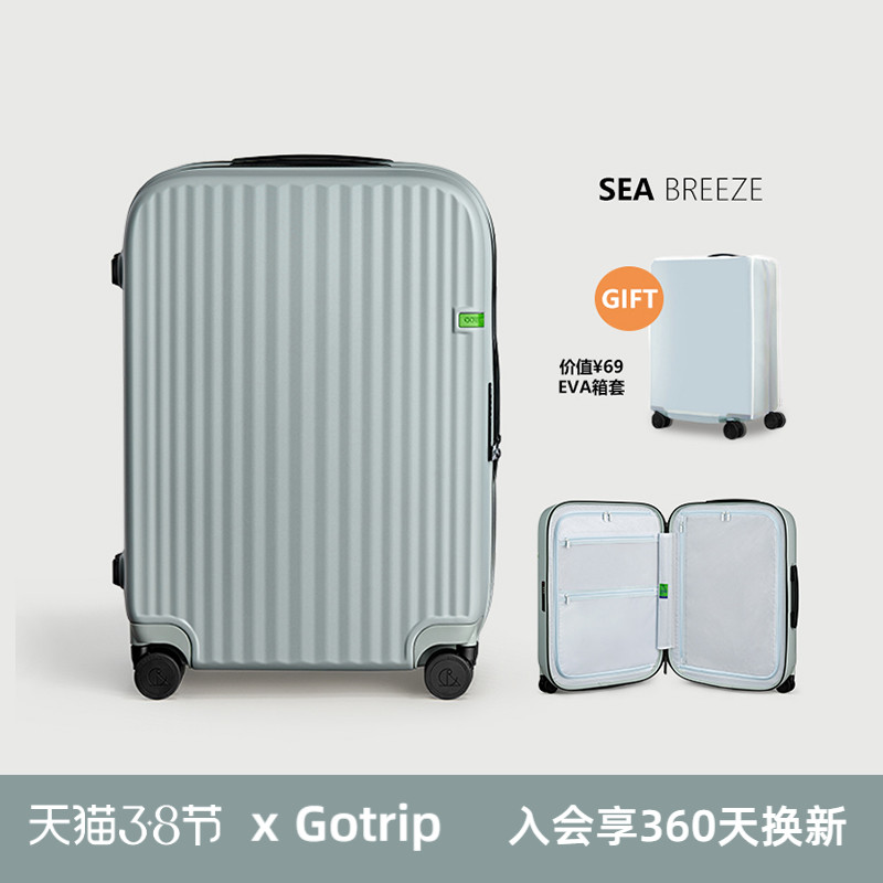 Go·trip登机行李箱拉杆箱女24寸旅行箱20寸小密码箱28寸托运轻便