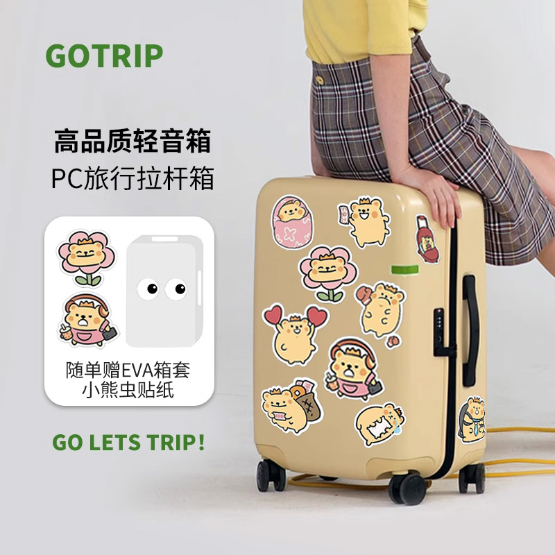 Go·trip小王子奶黃色輕便可愛(ài)拉桿行李箱女24寸旅行箱28寸大容量