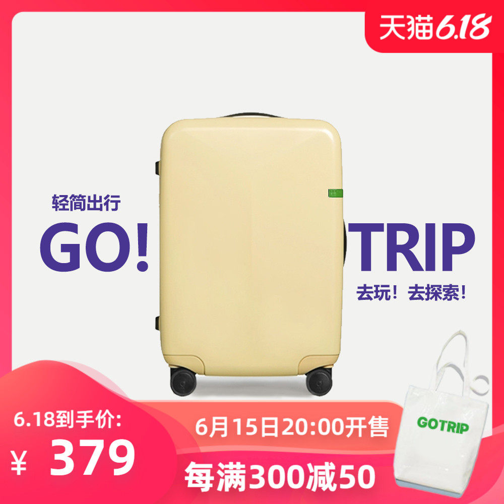 gotrip行李箱女20拉杆箱男新款大容量24旅行箱密码箱耐用结实箱子