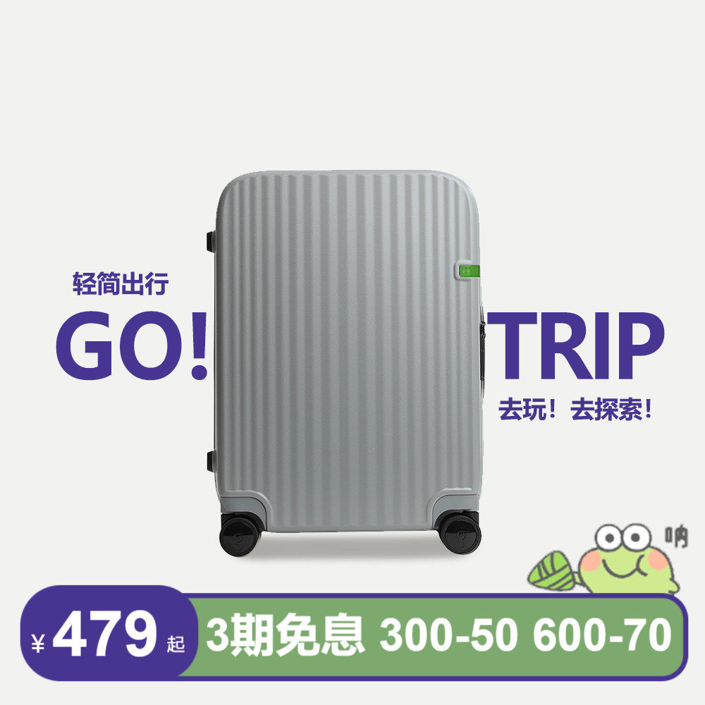 gotrip行李箱女20拉杆箱男新款万向轮大容量密码箱24旅行箱小皮箱