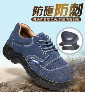 劳保机械建筑工作工地鞋防砸防刺穿夏季翻毛牛皮聚氨酯底安全鞋