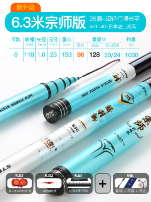 正品日本进口碳素鱼杆8超轻1鱼竿7米2超硬28调钓鱼杆鲫鱼6手3台钓