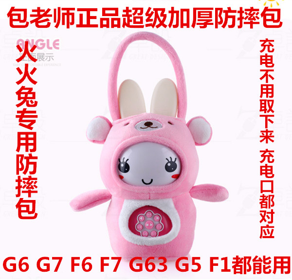»ð»ðÍ÷Àˤ°ü±£»¤Ì×G6G7F6F1G63G6SF6SÔç½Ì»ú¼Óºñ·ÀˤÒ±§±§Ò·þ