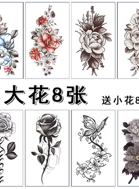 暗黑系纹身贴防水女持久锁骨黑色玫瑰花牡丹花性感花臂腹部遮疤贴
