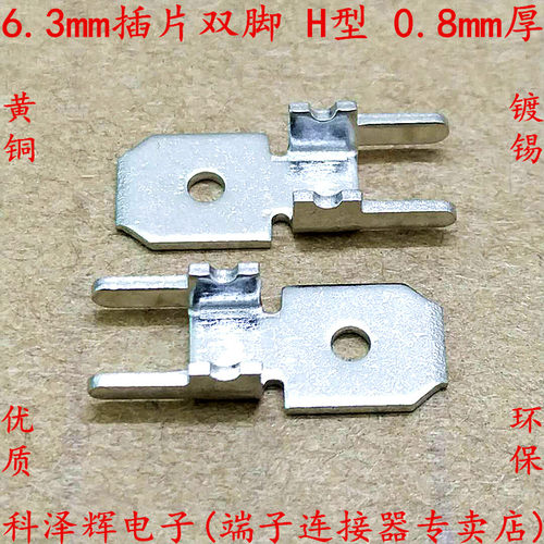 环保线路板接插件