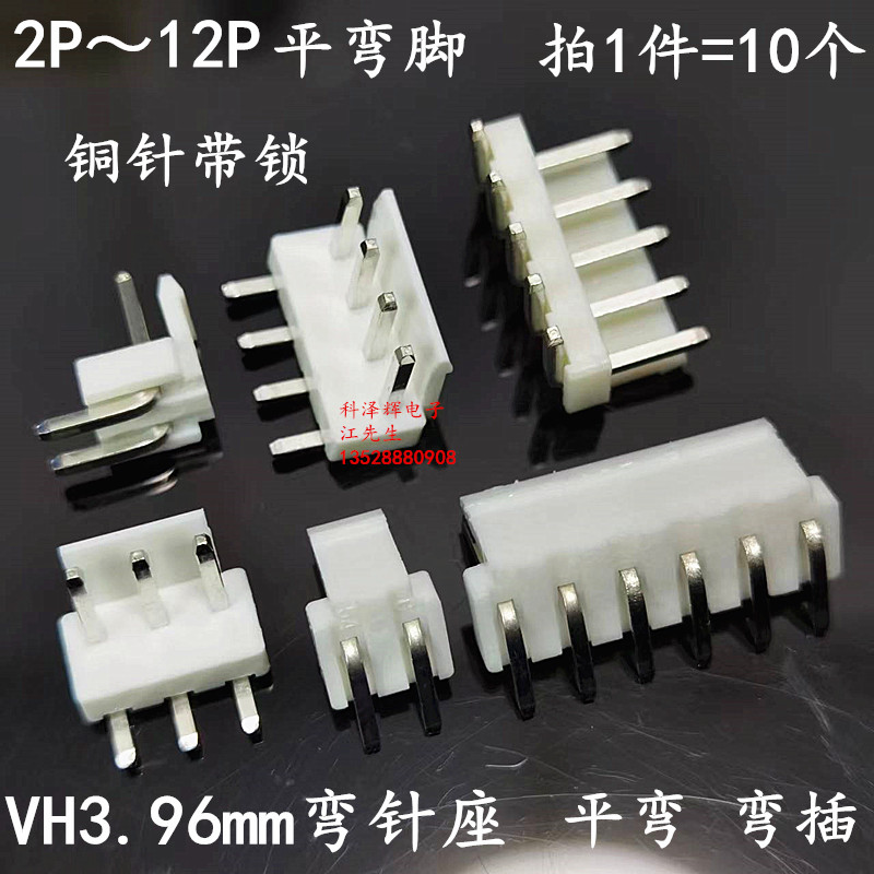 VH3.96mm间距平弯针2P3P4P5P6P