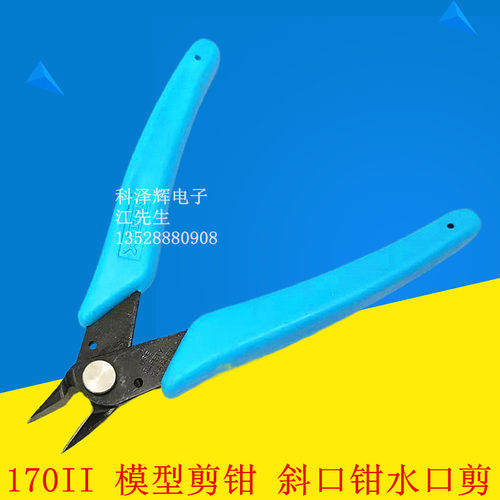 170电子配件剪钳 如意斜口钳 斜嘴钳水口钳 模型塑胶钳尖嘴老虎钳