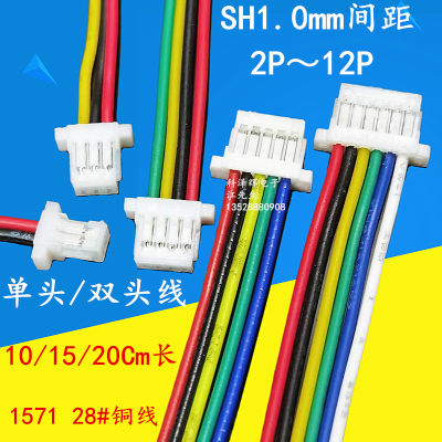 SH1.0mm单双头连接器电子端子线