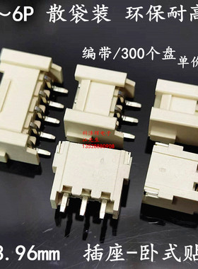 VH3.96mm间距卧式贴片 卧贴插座2P3P4P5P6P 带锁扣连接器 SMD贴片