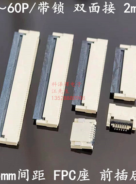 FPC软排线插座贴片 0.5mm前插后翻盖 双面上下接6/8/10P12P20P40P