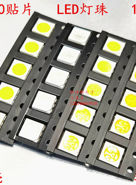 5050贴片LED发光二极管 高亮红色/蓝色/黄/绿色/橙色指示灯发光管