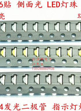 1206侧面1204高亮LED灯珠 红绿黄蓝紫橙白色灯 LED贴片发光二极管