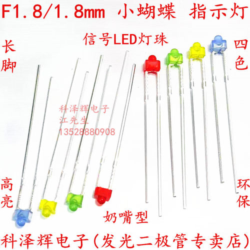 信号指示灯led发光二极管高亮