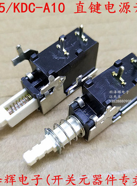 TV-5电暖器 KDC-A10 直键电源按键开关 自锁2脚 功放机箱琴键开关