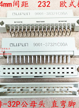欧式插座 9001-35321C00A 36321 37321 38321 2排32P直弯针公母头