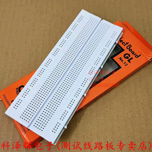 GL-12优质面包板 实验板 线路板 万能万用板 可拼接组合 175*67*9