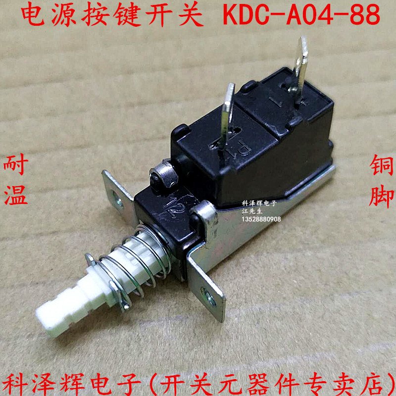 KDC-A04-2脚 电暖气/取暖器暖炉/电油汀 大功率电源 按键开关 10A 电子元器件市场 按钮 原图主图