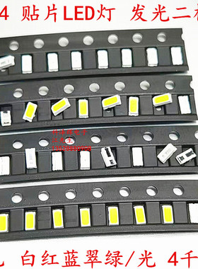 3014贴片LED灯珠 3014 高亮发光二极管LED 红色/翠绿/蓝/白光 SMD